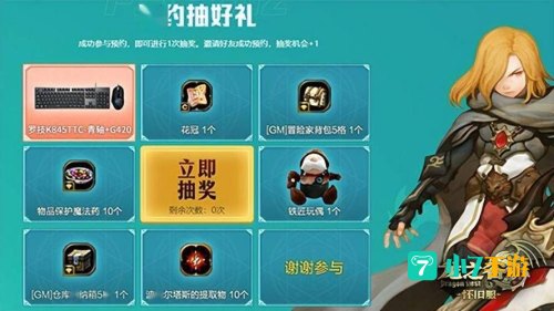 龙之谷游戏名字
