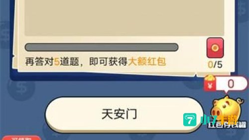 奥运答题游戏
