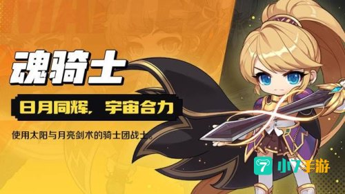 冒险岛骑士团职业