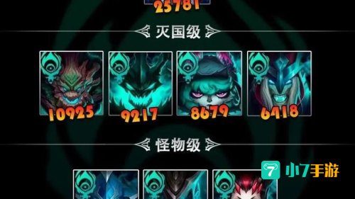 lol战力查询