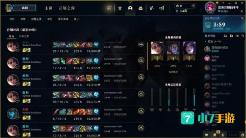 lol战力查询