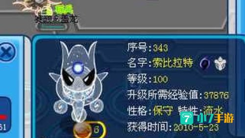 索比拉特