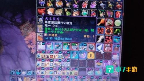 天之裂片