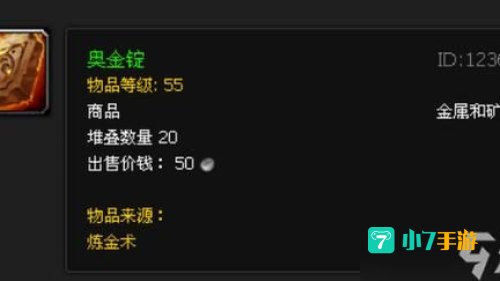 奥金锭图纸