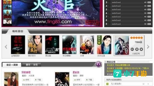 畅听网