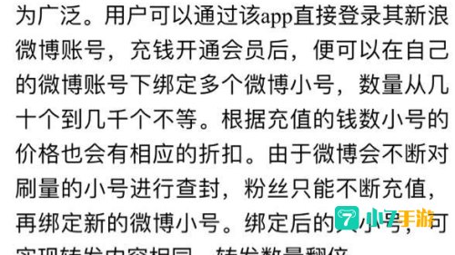 星援app被端