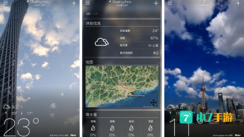 雅虎天气