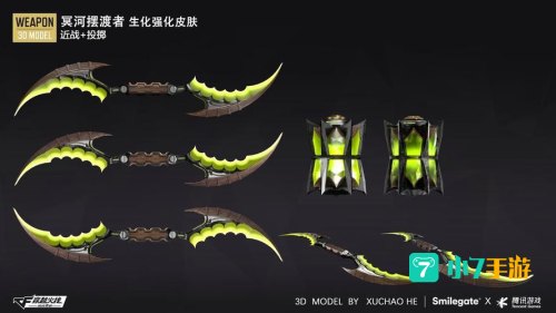 灵魂武器