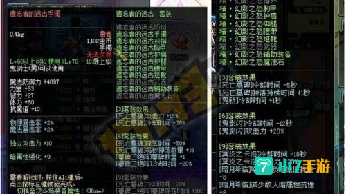 dnf远古装备