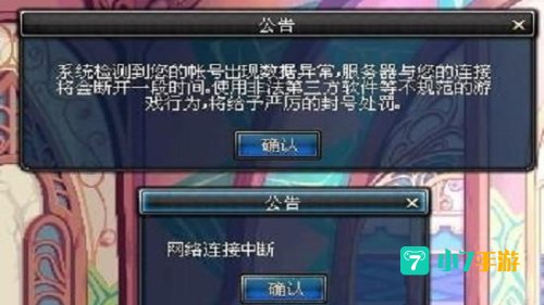 dnf 外挂