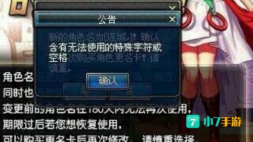 dnf空格名字怎么打