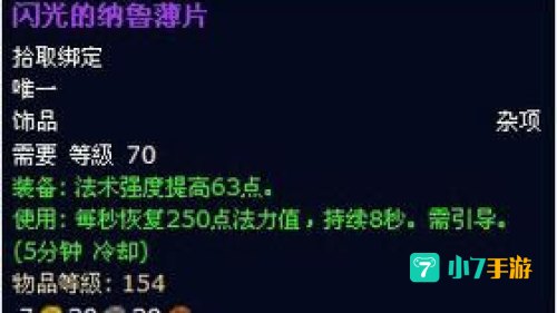 灰暗的纳鲁薄片