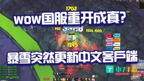 wow怎么跨服