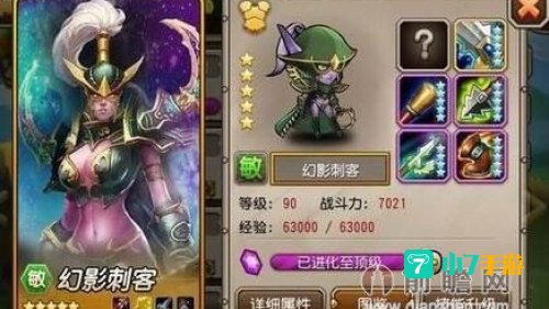 幻影刺客攻略753
