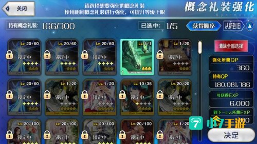 刻印虫