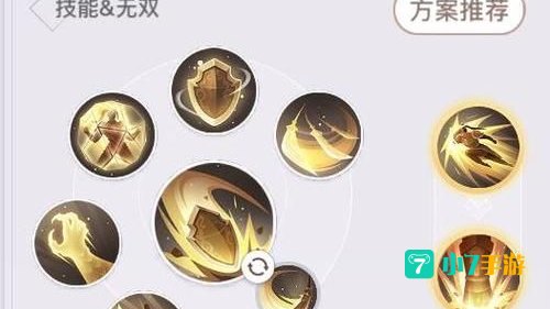 光刃技能加点