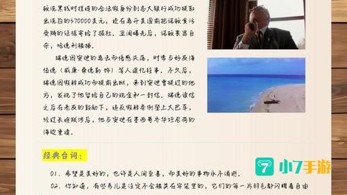 图解电影