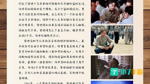 图解电影