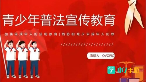 教育部全国青少年普法网官方网