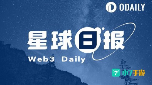 星球日报