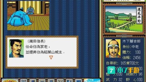 太阁立志传5倒戈