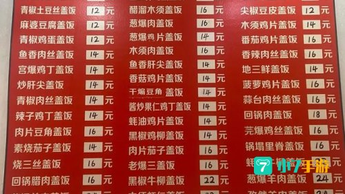 菜单网
