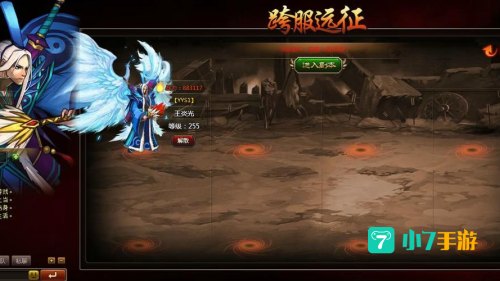 街机三国跨服远征
