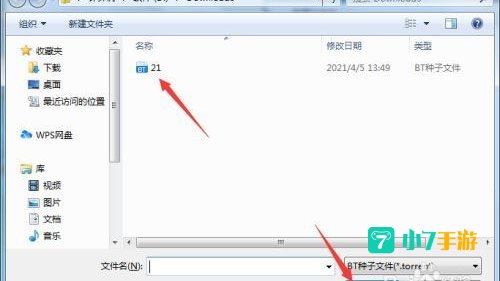迅雷怎么下载bt种子