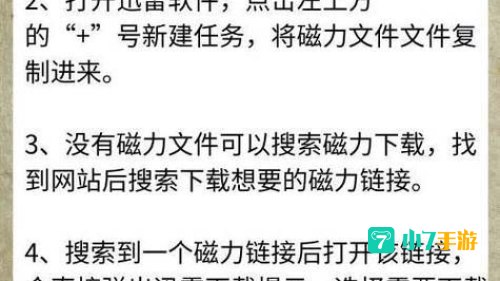 迅雷怎么下载bt种子
