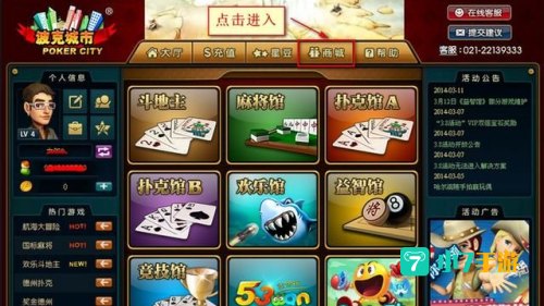 波克城市下载