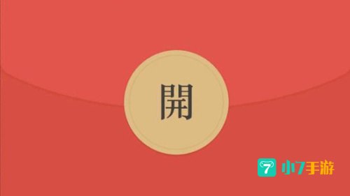 微信红包动态表情
