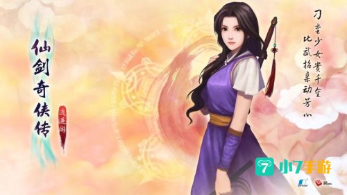 仙剑online游戏
