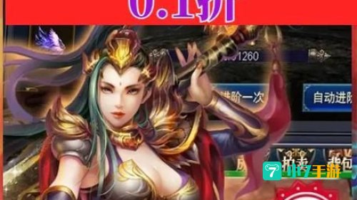 烈火战神手游