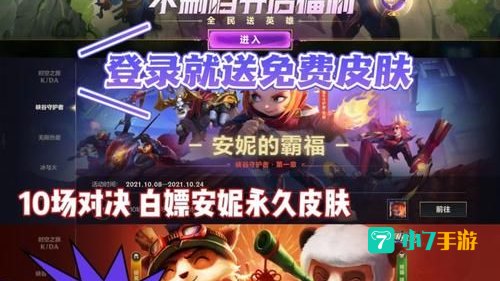 英雄联盟手游内测