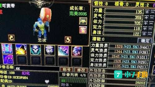 天龙八部大票