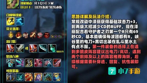 瘟疫法师出装