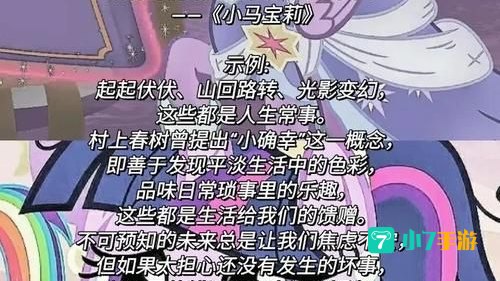 友谊的魔法