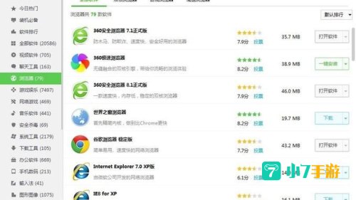 360软件管理器下载