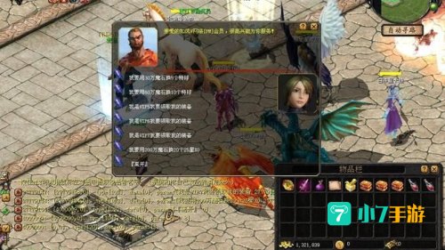 魔域3.2下载