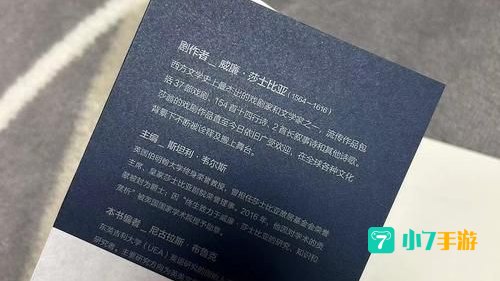 在野心与忠诚之间