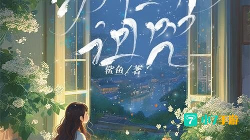 永恒的诅咒