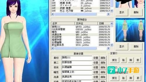 人工少女3中文版下载