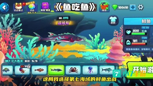 下载鱼的游戏