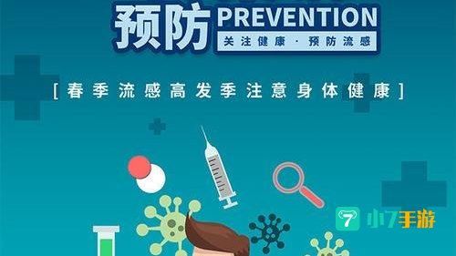 传染病 下载