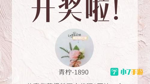 你是幸运玩家吗