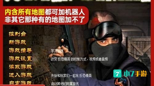 cs1.5怎么加机器人