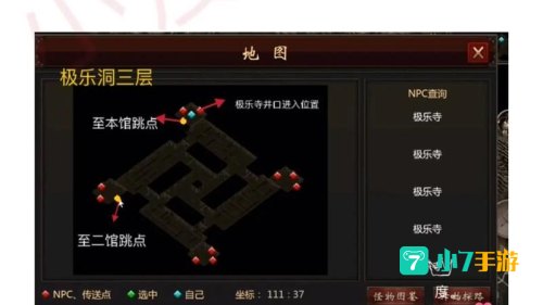 极乐洞走法