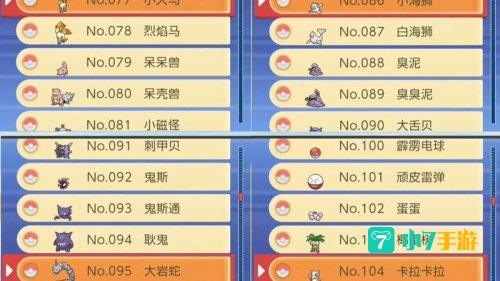 口袋妖怪珍珠钻石