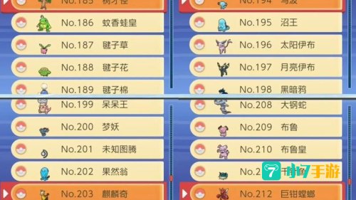 口袋妖怪珍珠钻石