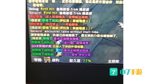 台服wow